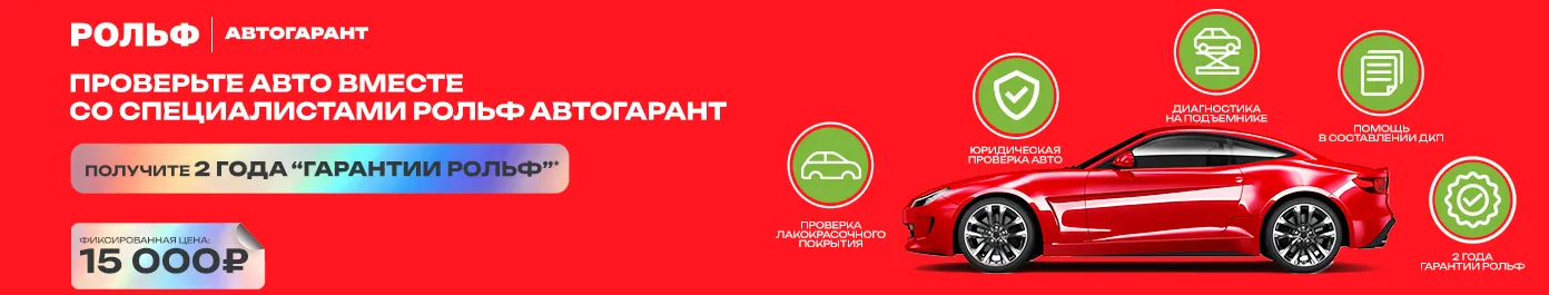 avtogarant