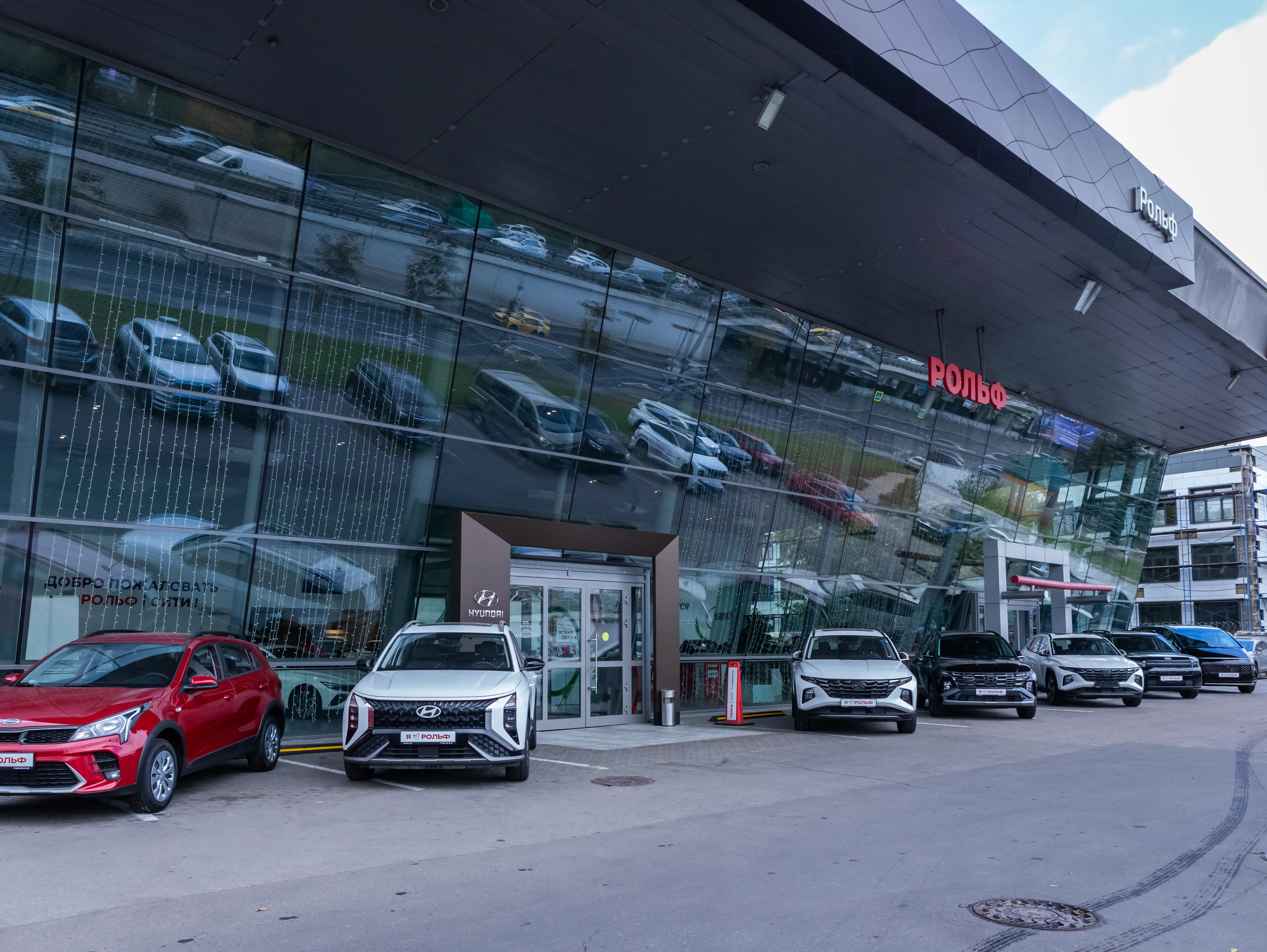 Дилерский центр