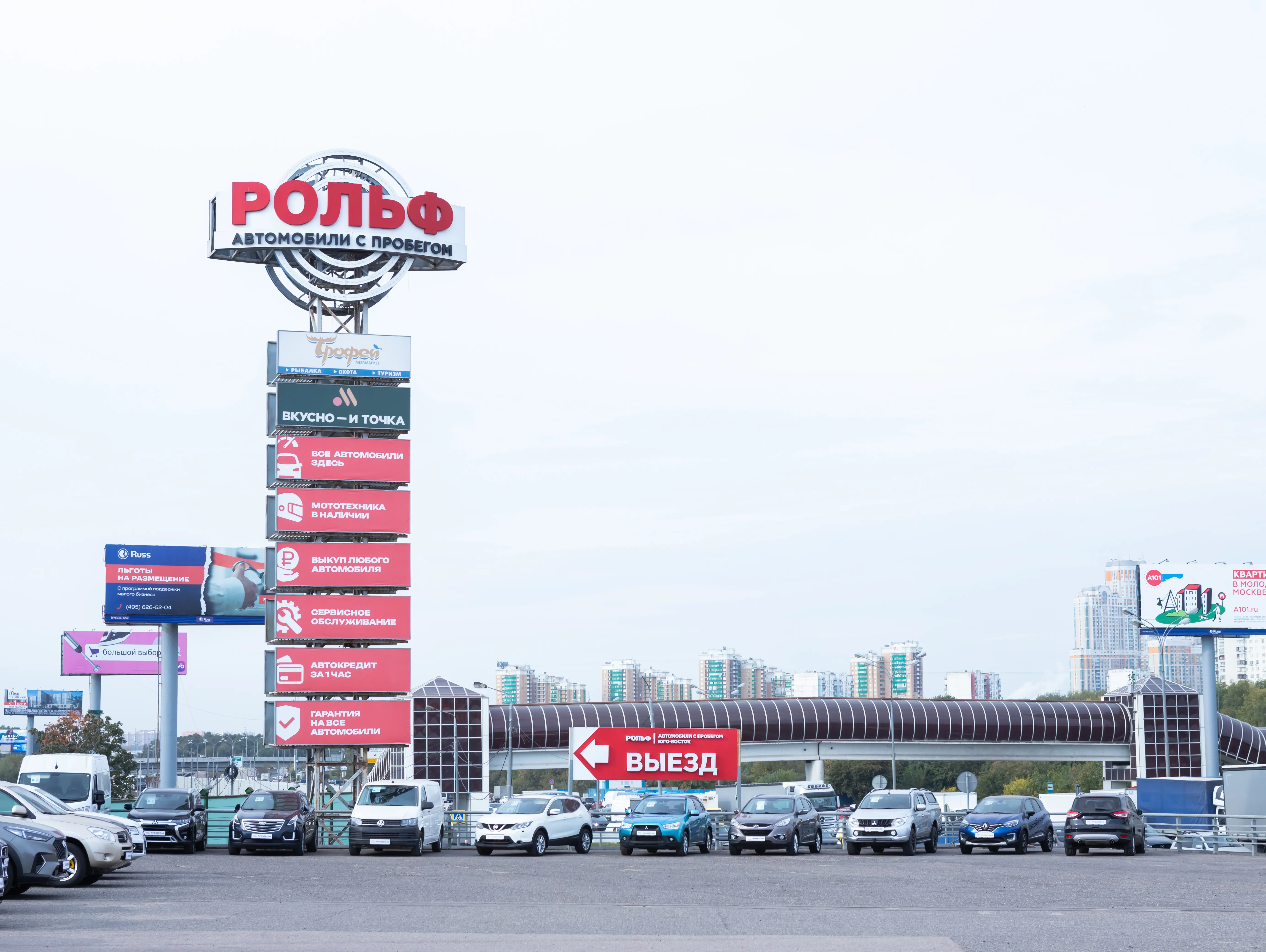 Дилерский центр