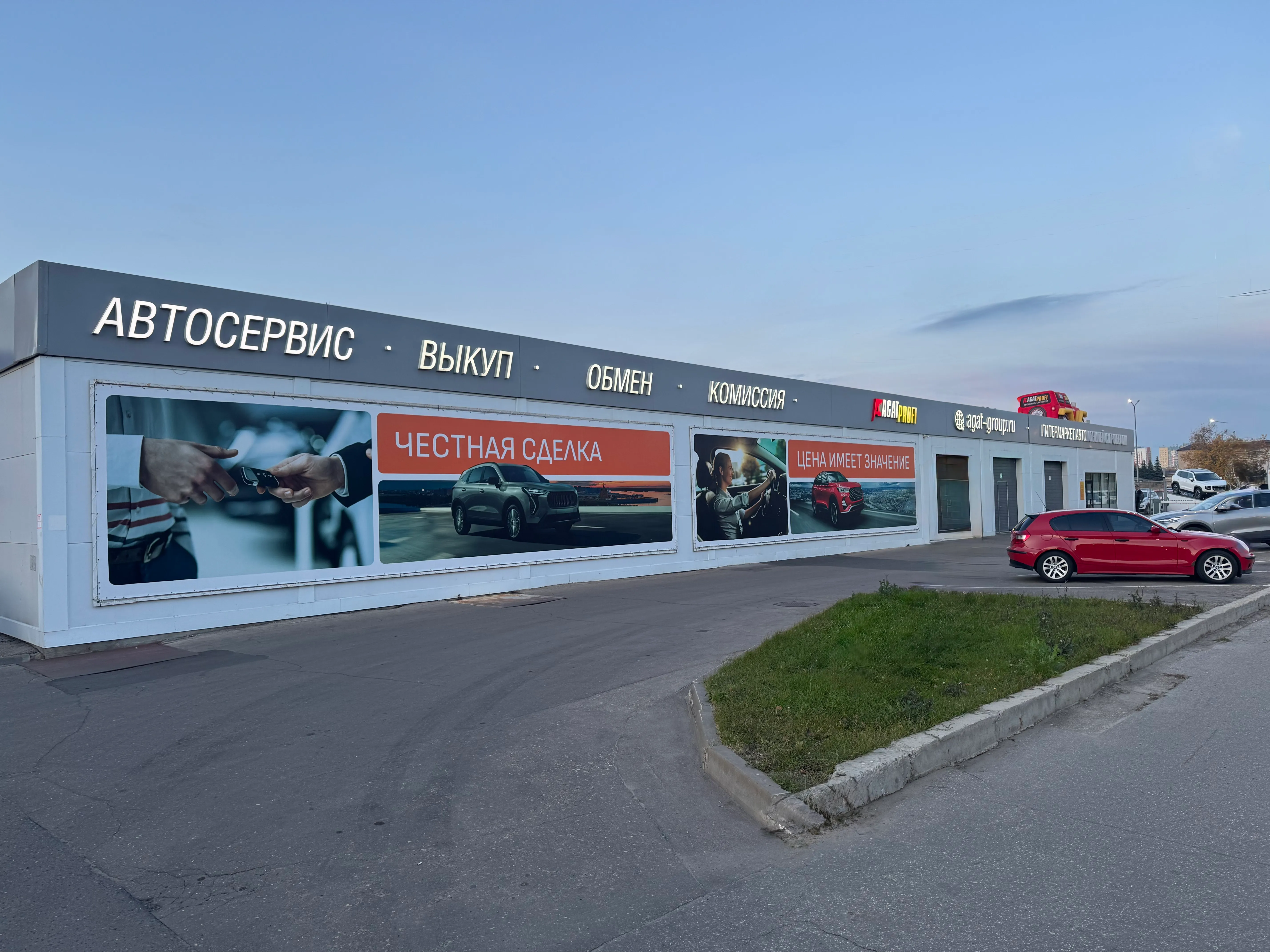 Дилерский центр