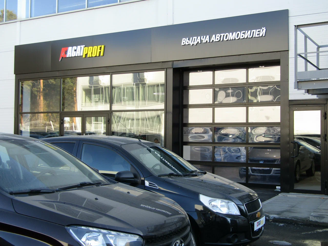 Дилерский центр