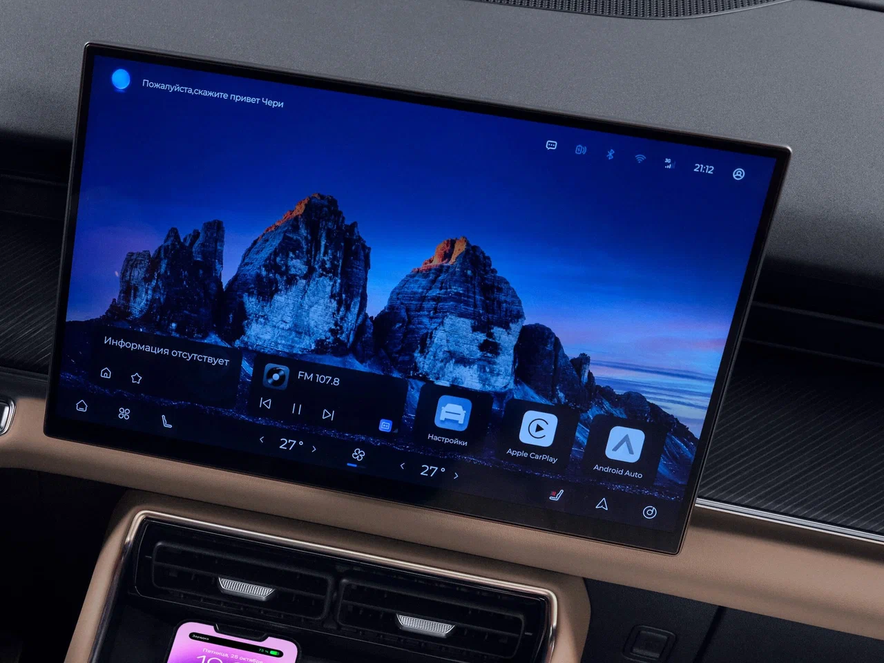 Бортовой компьютер