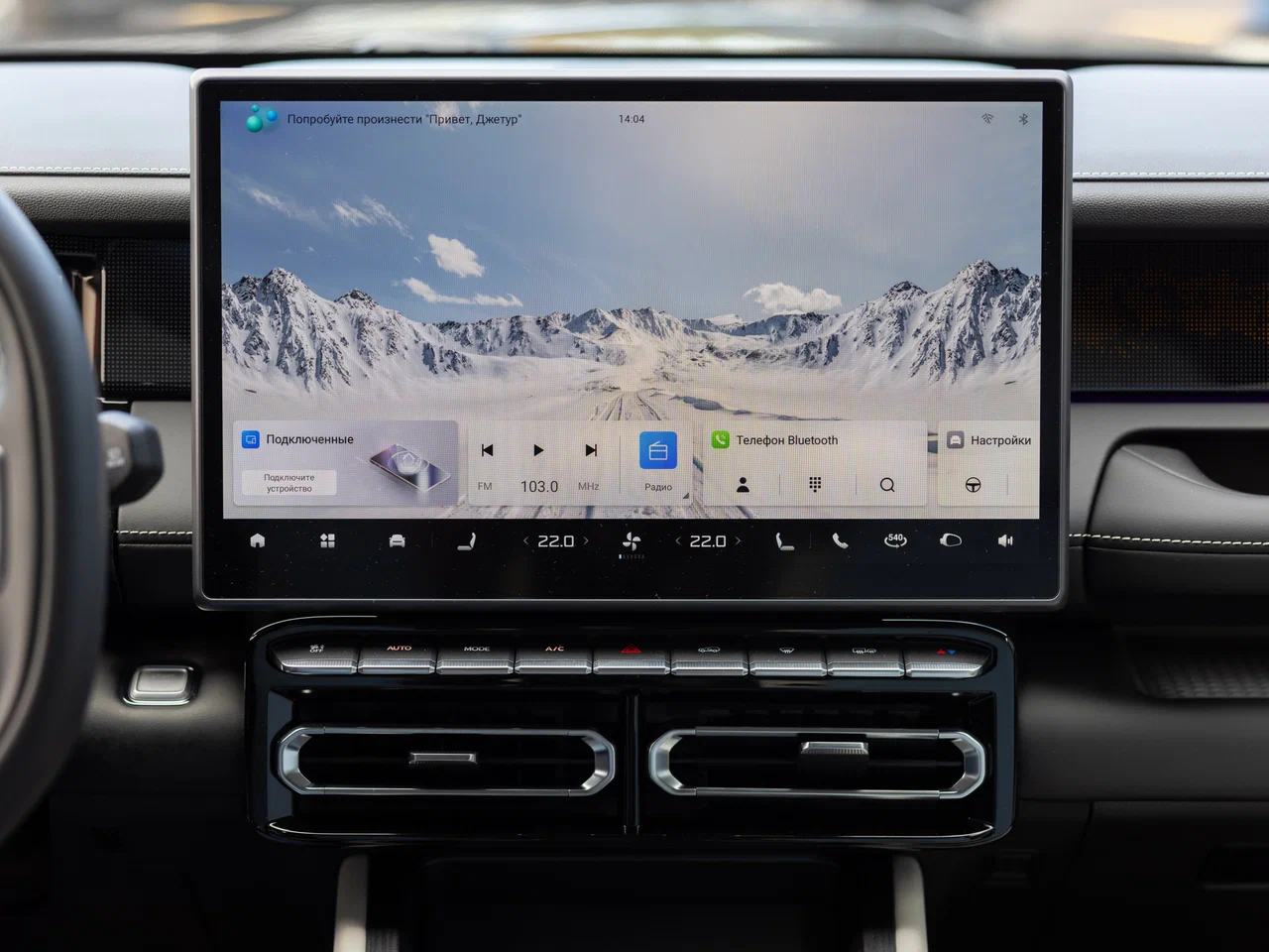 Мультимедиа система с ЖК-экраном