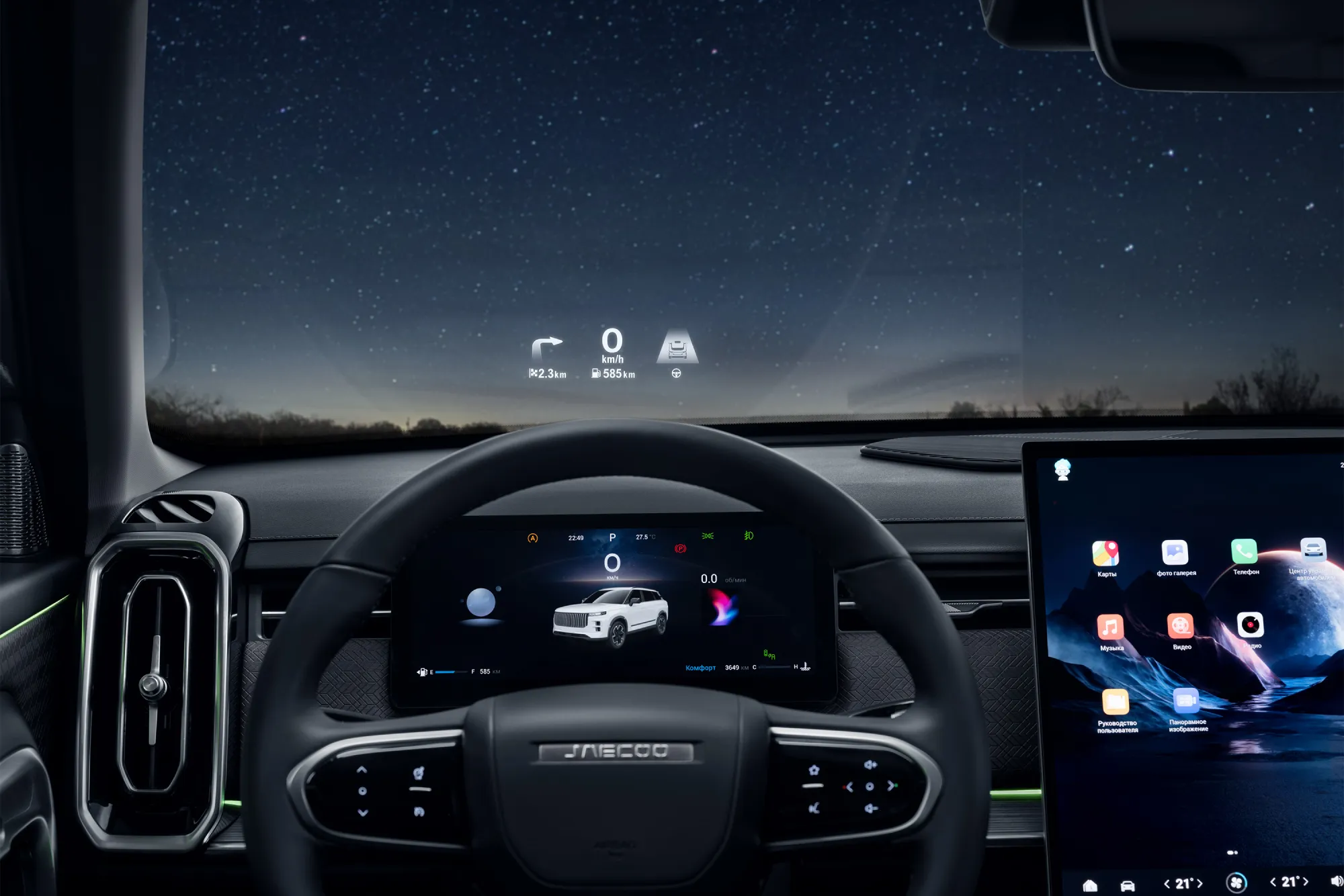 Мультифункциональное рулевое колесо