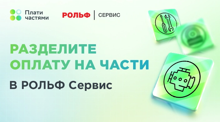 Картинка акции.