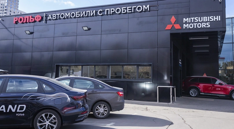 Авто с пробегом