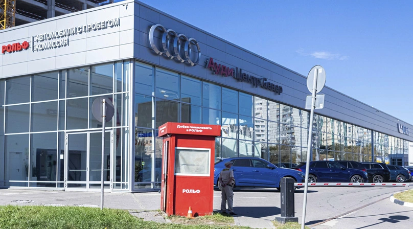 Авто с пробегом