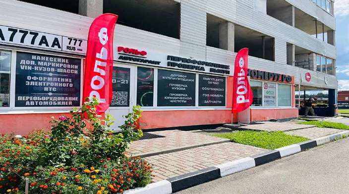 Салон мультибренд