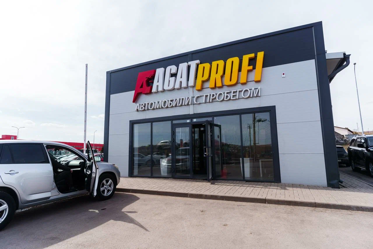 Авто с пробегом