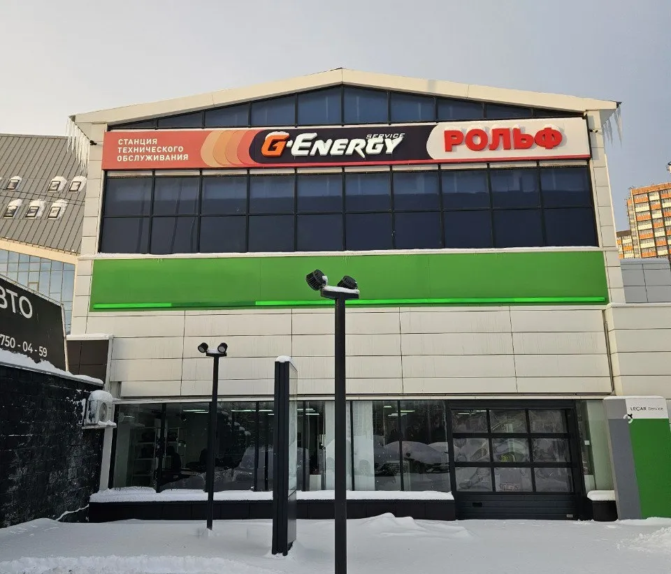 G-Energy Сервис Уфа